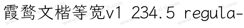 霞鹜文楷等宽v1 234.5 regula字体转换